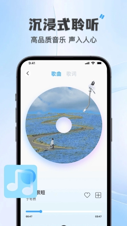 全民歌曲畅听播放器最新版图1
