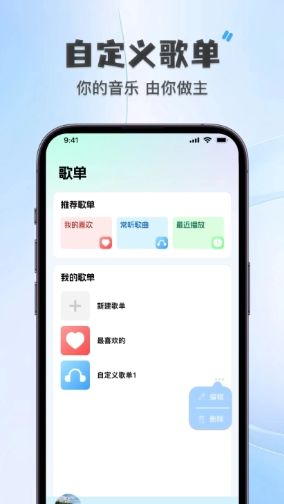 全民歌曲畅听播放器最新版图2