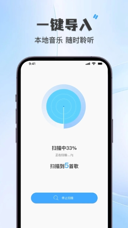 全民歌曲畅听播放器最新版图3