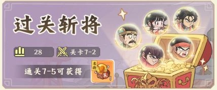 高能探宝团萌新开荒阵容推荐方案