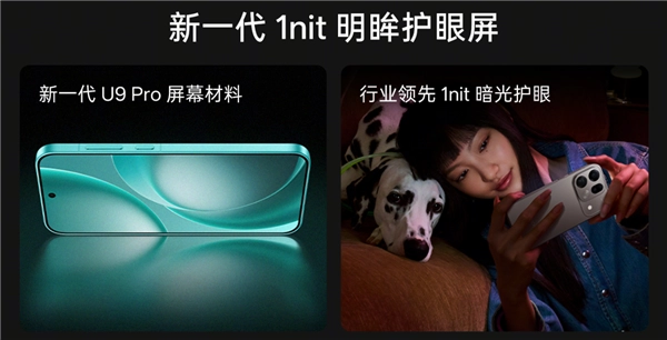 OPPO Find X9s Pro首发天马全新天工屏：全场景1nit暗光护眼 频闪无察觉