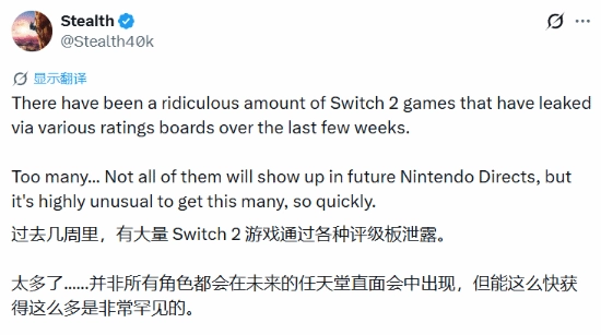 任天堂新品发布会消息曝光，博主们正深入解析NS2的评级细节！