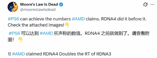绝非虚言！PS6性能数据公布 光线追踪性能实现翻倍增长