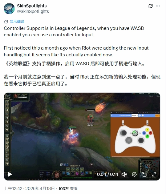 《英雄联盟》重大更新：手柄操控功能终于来了！