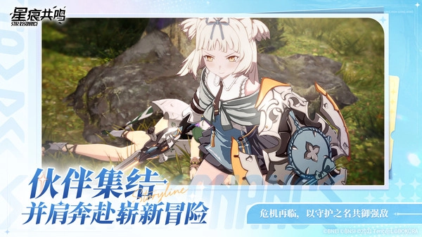 星痕共鸣美服游戏官方版图3