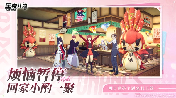 星痕共鸣美服游戏官方版图4