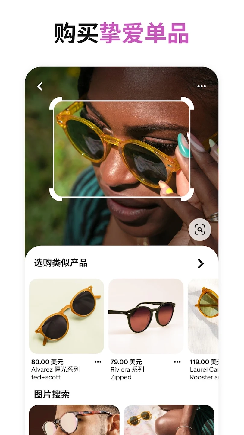 Pinterest通用版图2