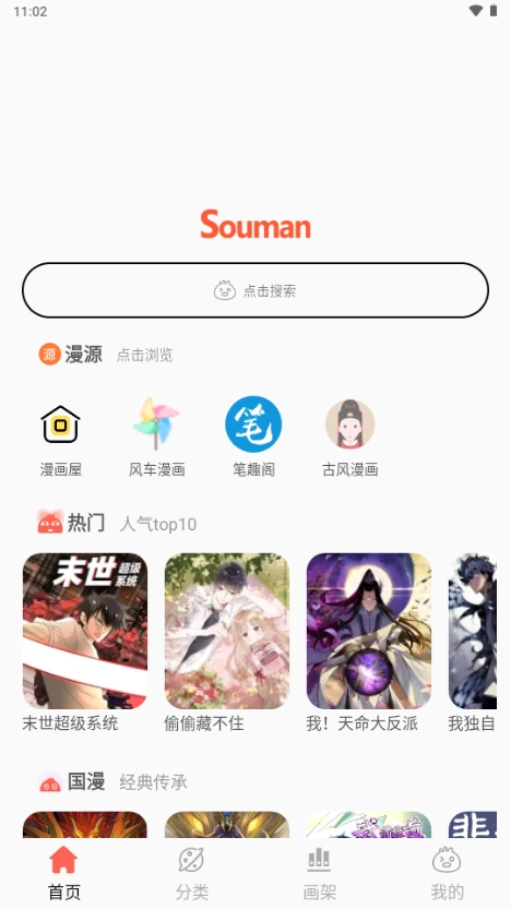 笔趣漫画官方正版图1
