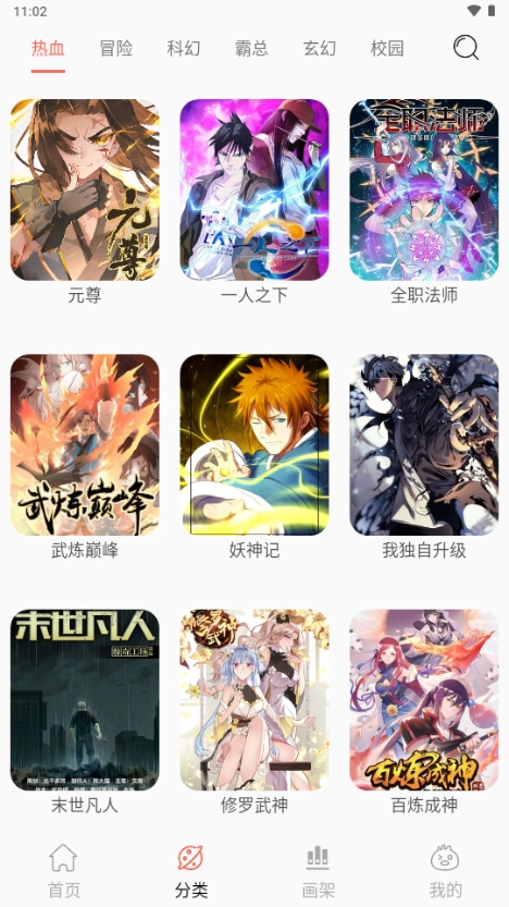 笔趣漫画官方正版图2
