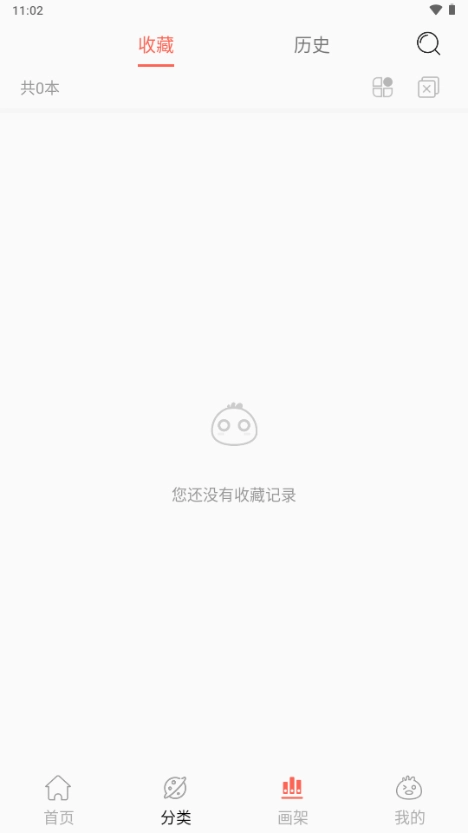 笔趣漫画官方正版图3