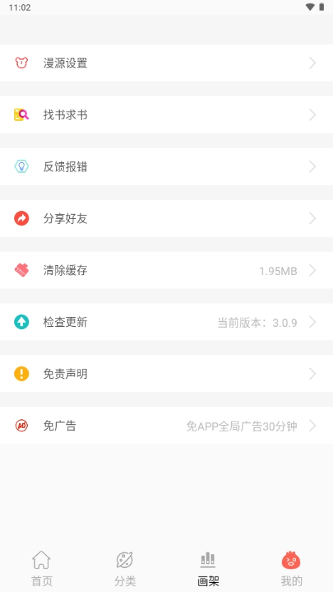 笔趣漫画官方正版图4