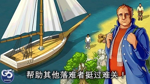 孤岛余生遗失的世界无广告版图4