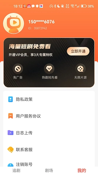 云天剧场官方正版图1