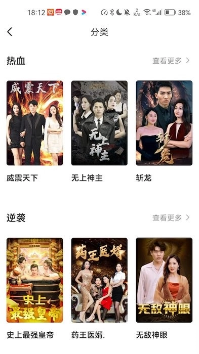 云天剧场官方正版图3