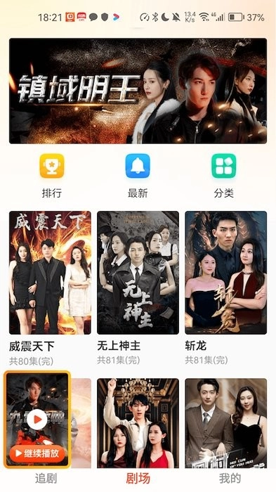 云天剧场官方正版图4