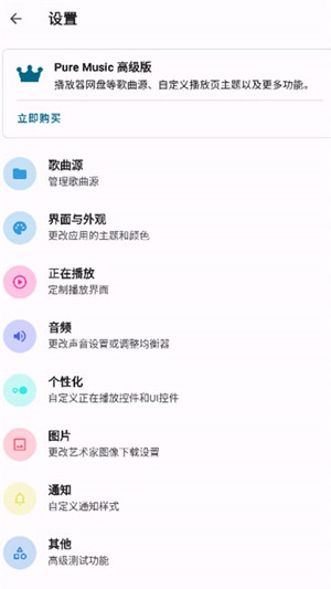 棉花音乐安卓官方版图3