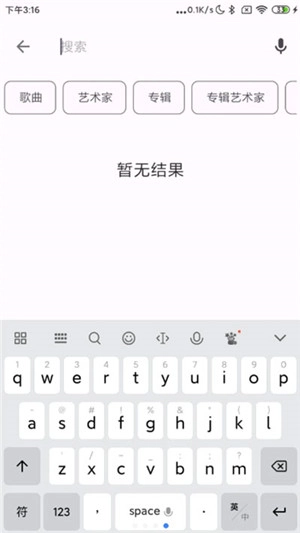 棉花音乐安卓官方版图4