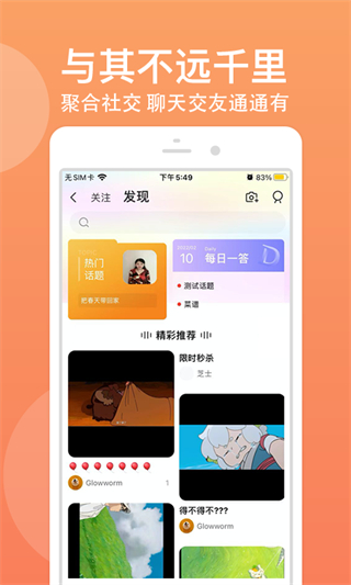 优品街手机版图1
