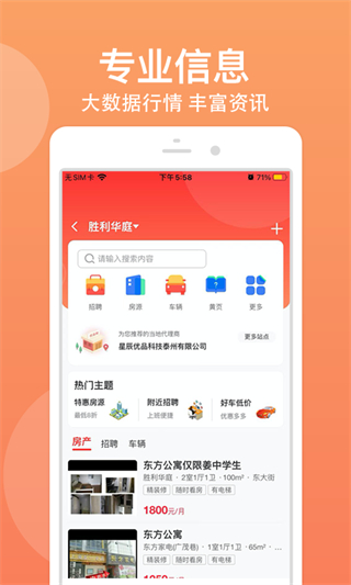 优品街手机版图3