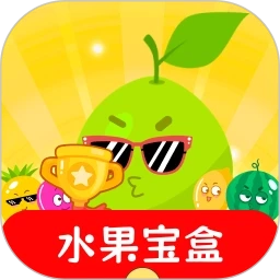 水果宝盒
