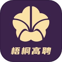 梧桐高聘