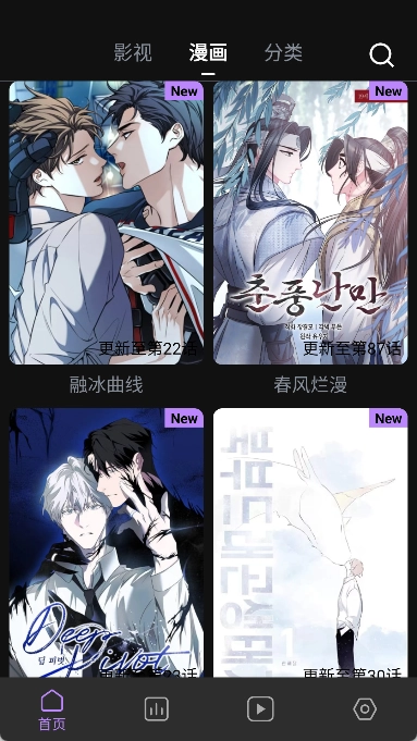 蛋圈漫画官方版图1