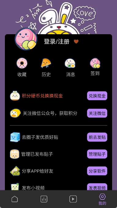 蛋圈漫画官方版图4