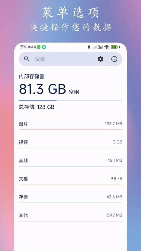 go文件管理器官方版图1