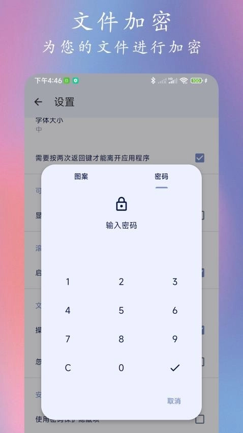 go文件管理器官方版图3