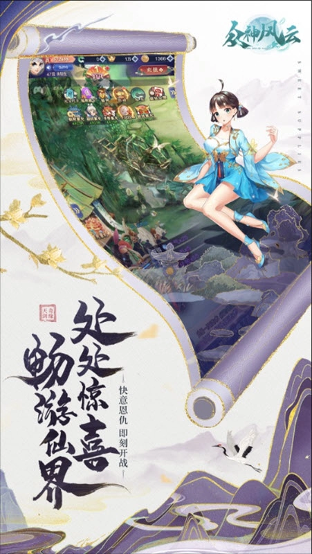众神风云手机正版图3