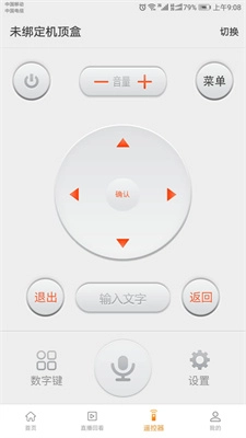 星视界安卓直装版图1