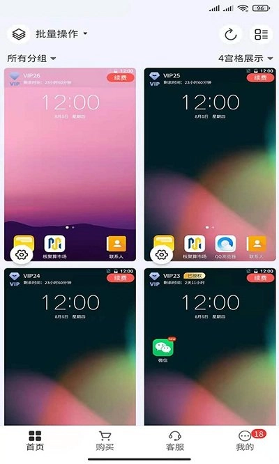 核聚算云官方正版图2