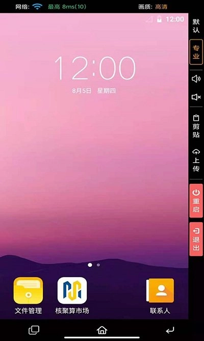 核聚算云官方正版图1