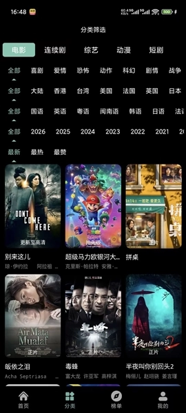追剧仓无广告版图2