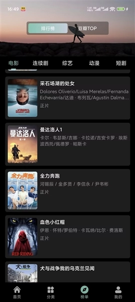 追剧仓无广告版图3