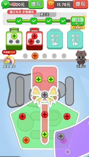 螺丝大师红包版图1