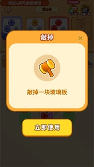 螺丝大师红包版图2