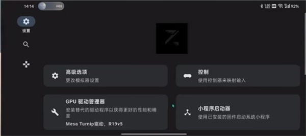ziunx模拟器原版截图4