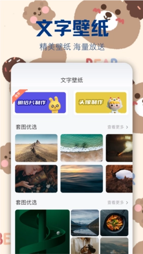 字体江湖安卓版图1