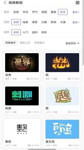 字体江湖安卓版图3