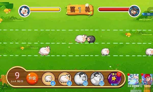 羊羊保卫战最新版图5