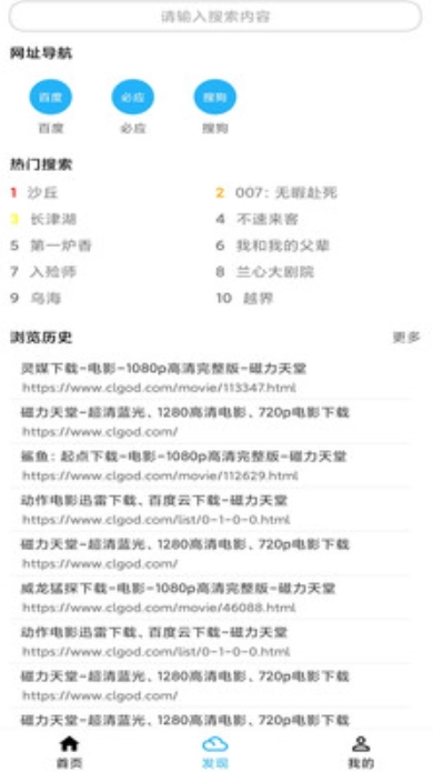 冰冰器最新免费版图2