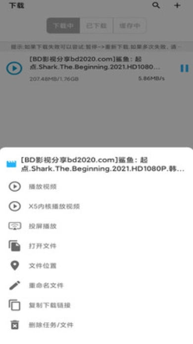 冰冰器最新免费版图1