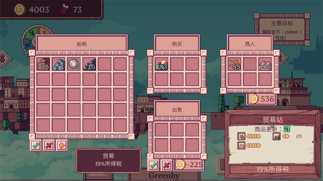 云端商人手机版图5