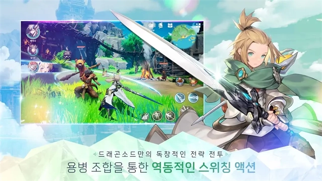龙之剑正版图3
