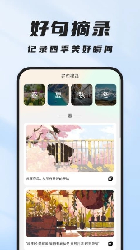 飞速管理卫士安卓官方版图1