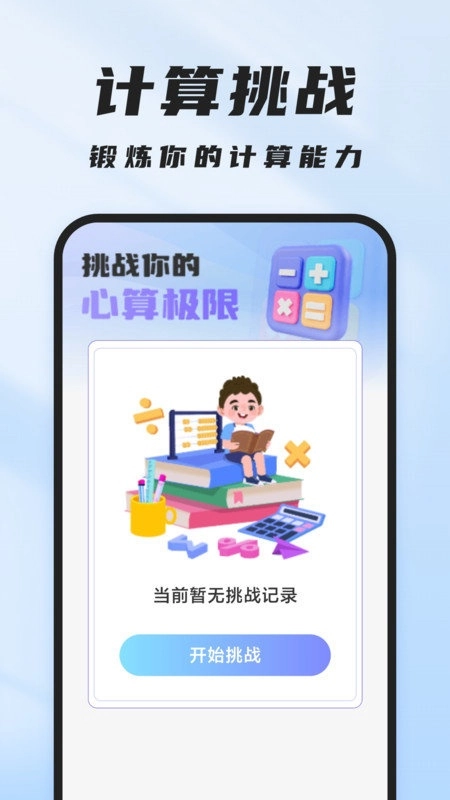飞速管理卫士安卓官方版图4