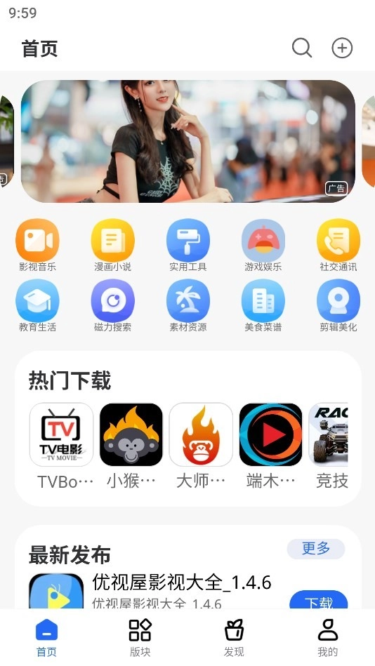 太阳软件库手机免费版图1
