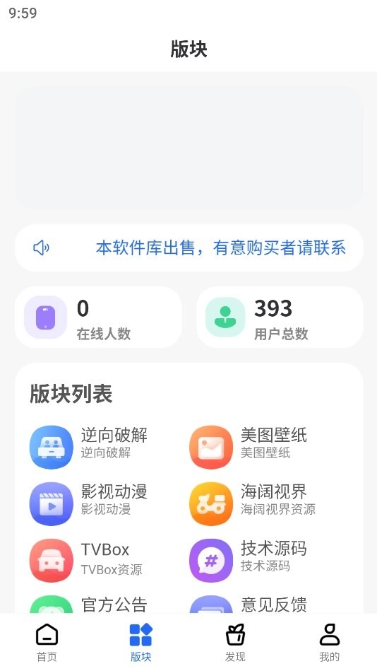 太阳软件库手机免费版图2