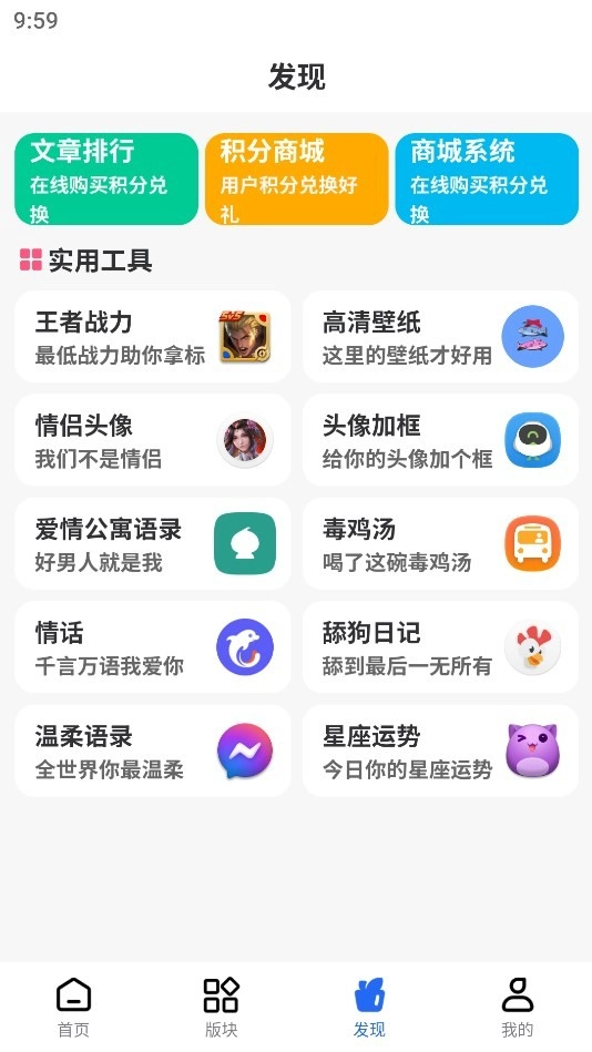 太阳软件库手机免费版图3